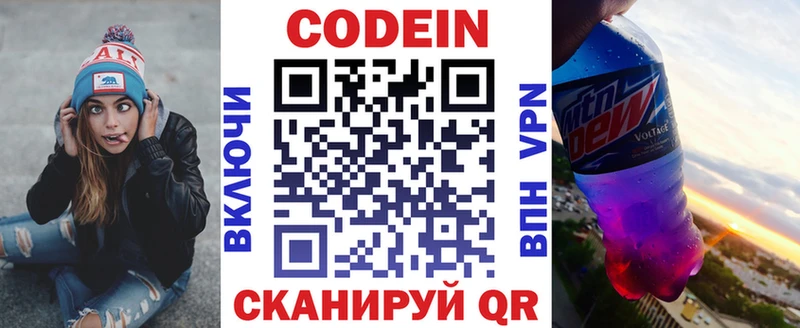 Кодеин Purple Drank  закладки  Сурск 