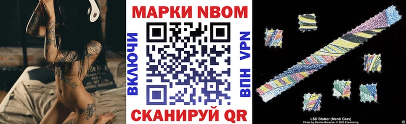 Марки 25I-NBOMe 1500мкг  Сурск 
